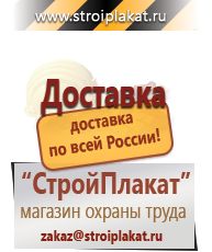 Магазин охраны труда и техники безопасности stroiplakat.ru Удостоверения по охране труда (бланки) в Петрозаводске