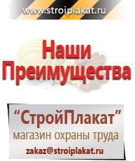 Магазин охраны труда и техники безопасности stroiplakat.ru Удостоверения по охране труда (бланки) в Петрозаводске