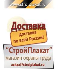 Магазин охраны труда и техники безопасности stroiplakat.ru Журналы по безопасности дорожного движения в Петрозаводске