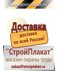 Магазин охраны труда и техники безопасности stroiplakat.ru Запрещающие знаки в Петрозаводске