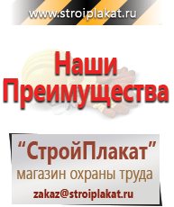 Магазин охраны труда и техники безопасности stroiplakat.ru Журналы по электробезопасности в Петрозаводске