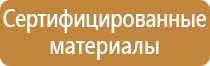 стенд пожарная безопасность детям