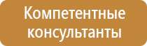 стенд пожарная безопасность детям